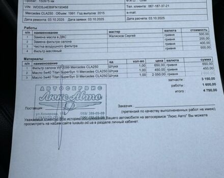 Черный Мерседес 250, объемом двигателя 2 л и пробегом 152 тыс. км за 15000 $, фото 20 на Automoto.ua