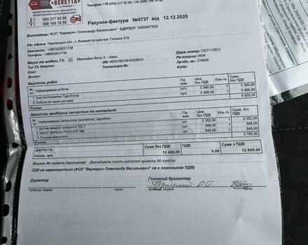 Черный Мерседес А класс, объемом двигателя 1.69 л и пробегом 276 тыс. км за 3850 $, фото 82 на Automoto.ua