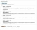 Черный Мерседес А класс, объемом двигателя 1.99 л и пробегом 103 тыс. км за 32000 $, фото 9 на Automoto.ua