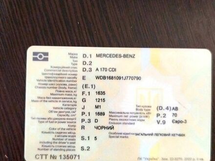 Мерседес А класс 2002 в Запорожье на Automoto.ua Мерседес А класс, объемом двигателя 1.7 л и пробегом 320 тыс. км за 3200 $, фото 1 на Automoto.ua