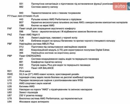 Черный Мерседес AMG GT, объемом двигателя 3.98 л и пробегом 2 тыс. км за 378201 $, фото 45 на Automoto.ua