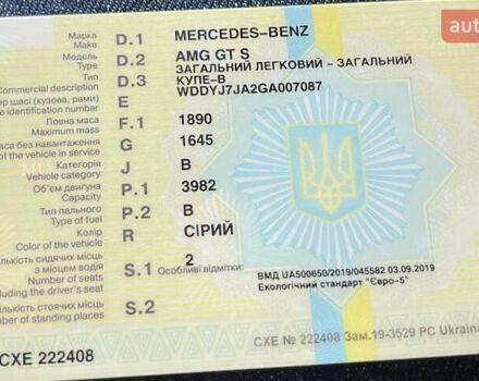 Серый Мерседес AMG GT, объемом двигателя 3.98 л и пробегом 50 тыс. км за 79917 $, фото 19 на Automoto.ua