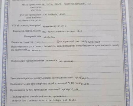 Білий Мерседес Актрос, об'ємом двигуна 12.8 л та пробігом 745 тис. км за 27000 $, фото 70 на Automoto.ua