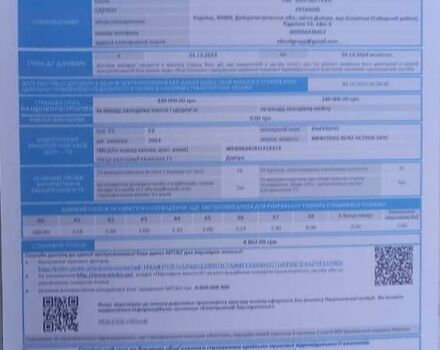 Білий Мерседес Актрос, об'ємом двигуна 12.8 л та пробігом 745 тис. км за 27000 $, фото 71 на Automoto.ua