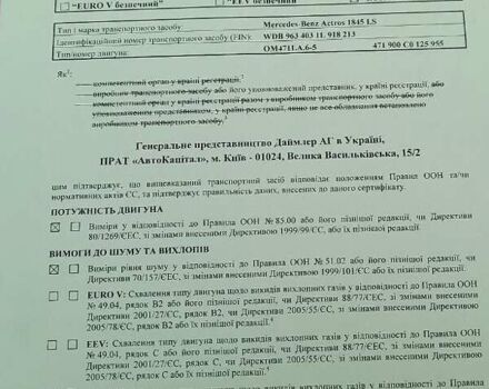 Білий Мерседес Актрос, об'ємом двигуна 12.8 л та пробігом 745 тис. км за 27000 $, фото 61 на Automoto.ua