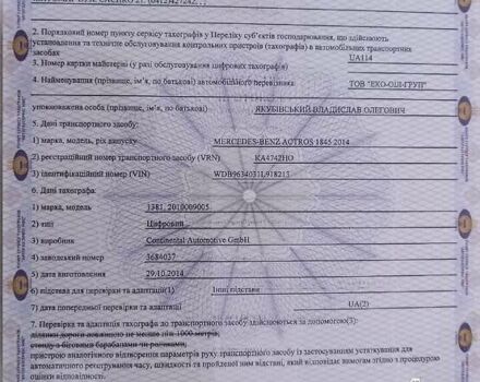 Білий Мерседес Актрос, об'ємом двигуна 12.8 л та пробігом 745 тис. км за 27000 $, фото 64 на Automoto.ua