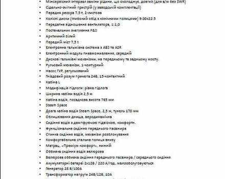 Белый Мерседес Актрос, объемом двигателя 12.81 л и пробегом 745 тыс. км за 27000 $, фото 21 на Automoto.ua
