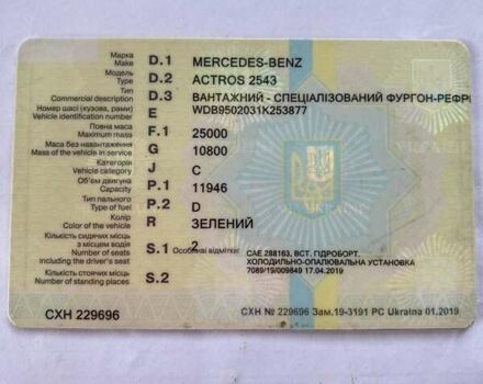 Зелений Мерседес Актрос, об'ємом двигуна 11.9 л та пробігом 9 тис. км за 9000 $, фото 6 на Automoto.ua