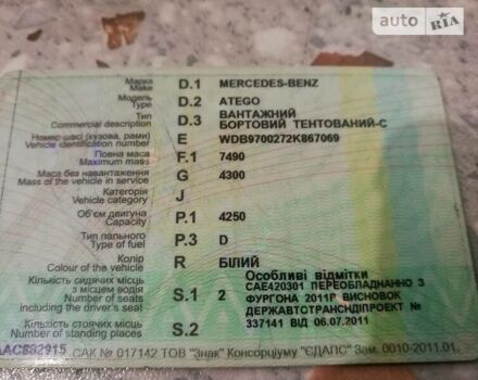 Белый Мерседес Атего, объемом двигателя 4.3 л и пробегом 300 тыс. км за 15900 $, фото 11 на Automoto.ua