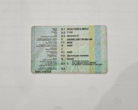 Білий Мерседес Атего, об'ємом двигуна 4.2 л та пробігом 7 тис. км за 8000 $, фото 1 на Automoto.ua