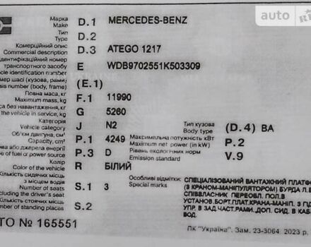 Белый Мерседес Атего, объемом двигателя 4.25 л и пробегом 638 тыс. км за 23800 $, фото 1 на Automoto.ua