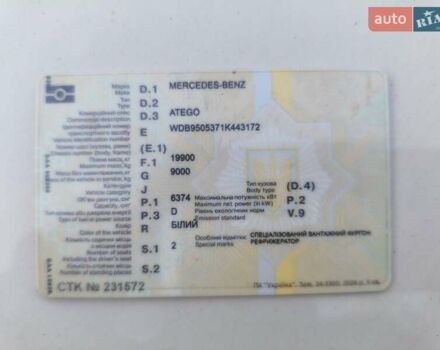 Белый Мерседес Атего, объемом двигателя 6.4 л и пробегом 1000 тыс. км за 22000 $, фото 19 на Automoto.ua