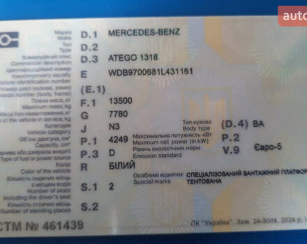 Білий Мерседес Атего, об'ємом двигуна 4.25 л та пробігом 615 тис. км за 26500 $, фото 11 на Automoto.ua