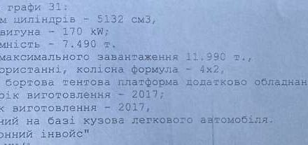 Белый Мерседес Атего, объемом двигателя 5.2 л и пробегом 540 тыс. км за 36999 $, фото 58 на Automoto.ua