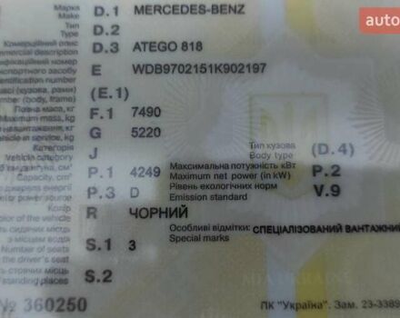 Черный Мерседес Атего, объемом двигателя 4.25 л и пробегом 818 тыс. км за 16700 $, фото 8 на Automoto.ua