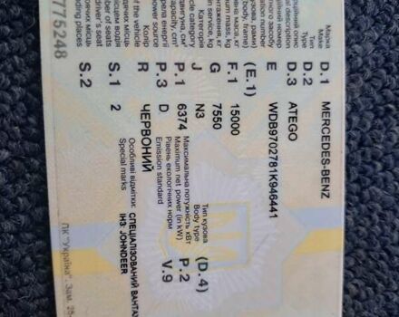 Мерседес Атего, объемом двигателя 0 л и пробегом 990 тыс. км за 21500 $, фото 13 на Automoto.ua