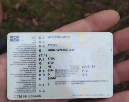 Мерседес Атего, объемом двигателя 6.37 л и пробегом 0 тыс. км за 21000 $, фото 20 на Automoto.ua