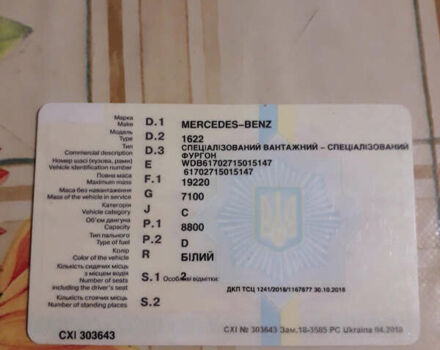 Мерседес Атего, об'ємом двигуна 0 л та пробігом 1000 тис. км за 5500 $, фото 6 на Automoto.ua
