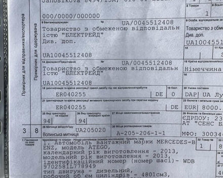 Мерседес Атего, объемом двигателя 0 л и пробегом 510 тыс. км за 29000 $, фото 21 на Automoto.ua