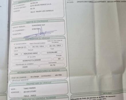 Мерседес Атего, объемом двигателя 4.8 л и пробегом 101 тыс. км за 35900 $, фото 53 на Automoto.ua