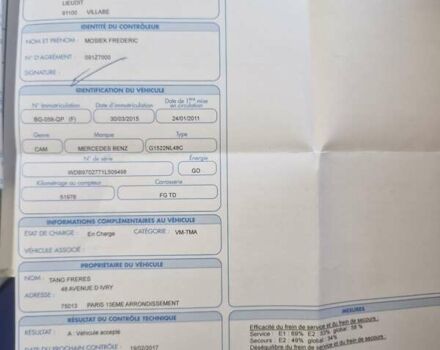 Мерседес Атего, объемом двигателя 4.8 л и пробегом 101 тыс. км за 35900 $, фото 55 на Automoto.ua