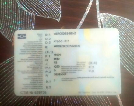 Мерседес Атего, объемом двигателя 4.3 л и пробегом 800 тыс. км за 16000 $, фото 10 на Automoto.ua