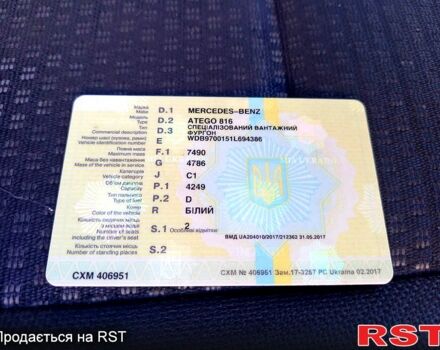 Мерседес Атего, об'ємом двигуна 4.3 л та пробігом 305 тис. км за 13500 $, фото 9 на Automoto.ua