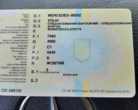 Жовтий Мерседес Атего, об'ємом двигуна 4.25 л та пробігом 594 тис. км за 16000 $, фото 8 на Automoto.ua