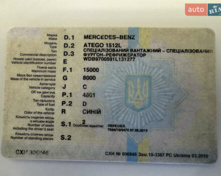 Синий Мерседес Атего, объемом двигателя 4.8 л и пробегом 700 тыс. км за 23000 $, фото 15 на Automoto.ua