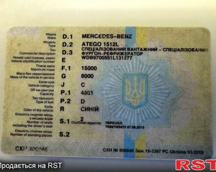 Синий Мерседес Атего, объемом двигателя 4.8 л и пробегом 800 тыс. км за 20000 $, фото 12 на Automoto.ua