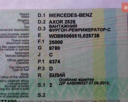 Белый Мерседес Аксор, объемом двигателя 6.37 л и пробегом 1 тыс. км за 22000 $, фото 6 на Automoto.ua