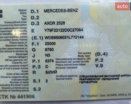 Белый Мерседес Аксор, объемом двигателя 6.9 л и пробегом 540 тыс. км за 42000 $, фото 3 на Automoto.ua
