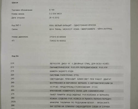 Білий Мерседес Б-клас, об'ємом двигуна 1.6 л та пробігом 144 тис. км за 15000 $, фото 24 на Automoto.ua