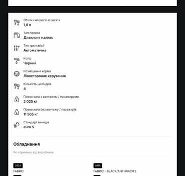 Черный Мерседес Б-класс, объемом двигателя 1.8 л и пробегом 236 тыс. км за 11300 $, фото 31 на Automoto.ua