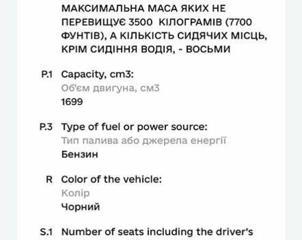 Мерседес Б-клас, об'ємом двигуна 1.7 л та пробігом 82 тис. км за 9999 $, фото 18 на Automoto.ua
