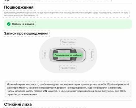 Мерседес Б-класс, объемом двигателя 0 л и пробегом 90 тыс. км за 9999 $, фото 21 на Automoto.ua