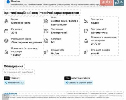 Мерседес Б-класс, объемом двигателя 0 л и пробегом 90 тыс. км за 9999 $, фото 19 на Automoto.ua