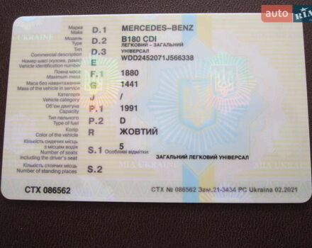 Желтый Мерседес Б-класс, объемом двигателя 2 л и пробегом 283 тыс. км за 8000 $, фото 31 на Automoto.ua