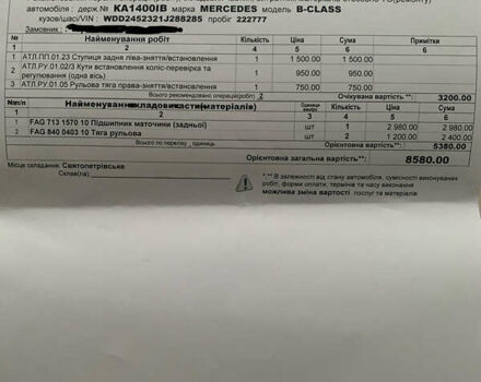 Сірий Мерседес Б-клас, об'ємом двигуна 2.03 л та пробігом 228 тис. км за 6500 $, фото 16 на Automoto.ua