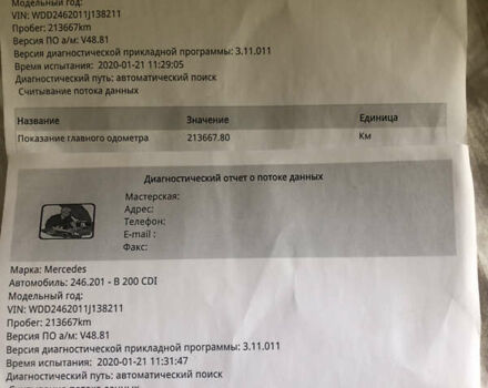 Сірий Мерседес Б-клас, об'ємом двигуна 1.8 л та пробігом 250 тис. км за 8700 $, фото 12 на Automoto.ua