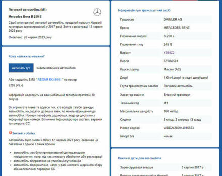Серый Мерседес Б-класс, объемом двигателя 0 л и пробегом 97 тыс. км за 15200 $, фото 29 на Automoto.ua