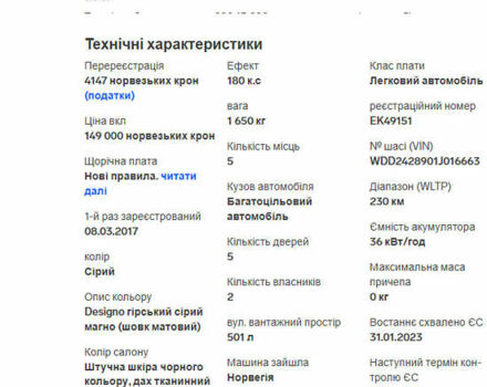 Серый Мерседес Б-класс, объемом двигателя 0 л и пробегом 97 тыс. км за 15200 $, фото 27 на Automoto.ua