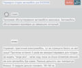 Синий Мерседес Б-класс, объемом двигателя 0 л и пробегом 164 тыс. км за 12350 $, фото 21 на Automoto.ua