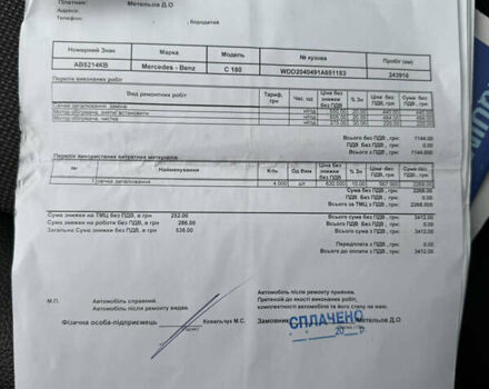 Белый Мерседес Ц-Класс, объемом двигателя 1.8 л и пробегом 265 тыс. км за 9999 $, фото 126 на Automoto.ua