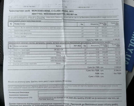 Белый Мерседес Ц-Класс, объемом двигателя 1.8 л и пробегом 265 тыс. км за 9999 $, фото 121 на Automoto.ua