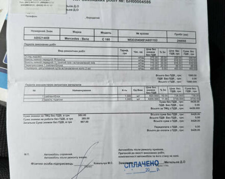 Белый Мерседес Ц-Класс, объемом двигателя 1.8 л и пробегом 265 тыс. км за 9999 $, фото 129 на Automoto.ua