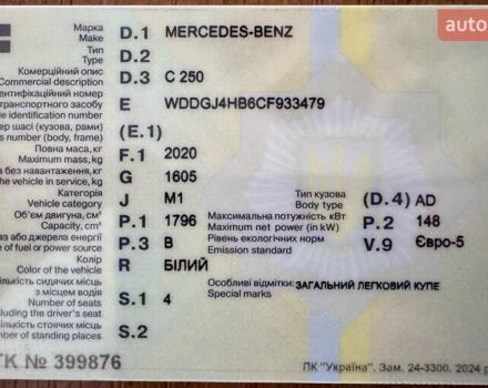 Белый Мерседес Ц-Класс, объемом двигателя 1.8 л и пробегом 189 тыс. км за 15400 $, фото 39 на Automoto.ua