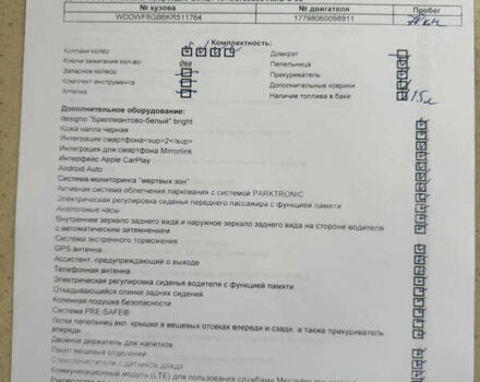 Білий Мерседес Ц-Клас, об'ємом двигуна 3.98 л та пробігом 91 тис. км за 51900 $, фото 27 на Automoto.ua