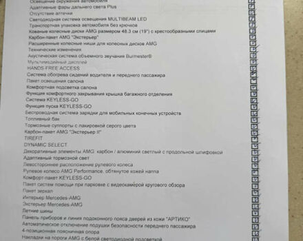 Білий Мерседес Ц-Клас, об'ємом двигуна 3.98 л та пробігом 91 тис. км за 51900 $, фото 28 на Automoto.ua