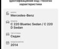 Мерседес Ц-Клас, об'ємом двигуна 2.1 л та пробігом 189 тис. км за 25000 $, фото 38 на Automoto.ua